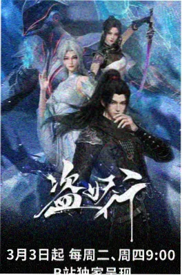风起纸灯 动画海报